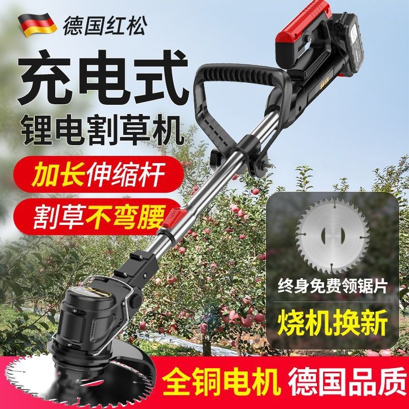 德国红松锂电割草机电动打草机小型家用充电式农用果园开荒垒德株