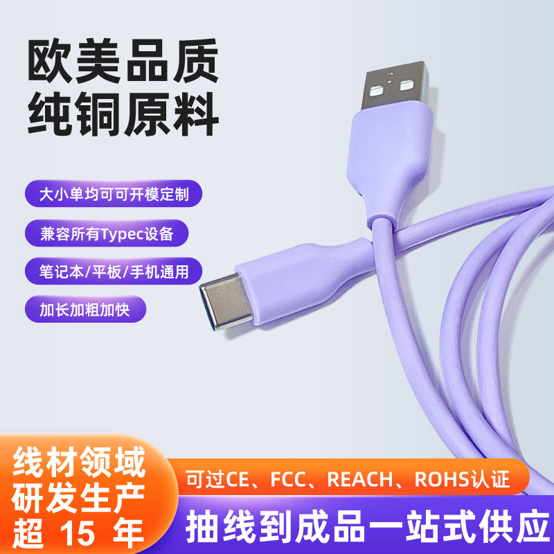 カスタマイズされた Type-c データケーブルは、Huawei および Apple の高速充電データ充電ケーブルに適しており、高速充電データケーブルをオープンすることができます。|undefined