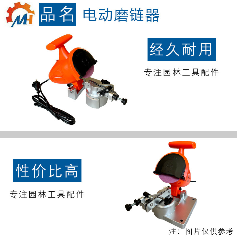 电动磨链器a多面.jpg