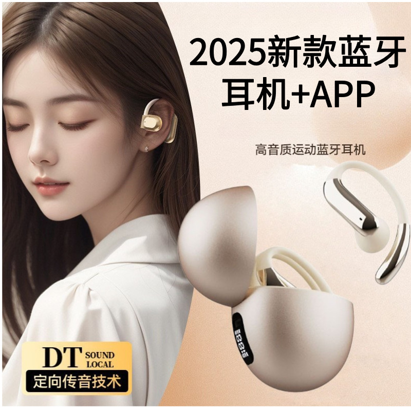 【专属APP】JS660跨境2025新款蓝牙耳机开放式挂耳式舒适超长续航|undefined