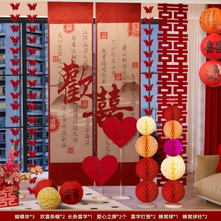 婚房布置套装结婚装饰男方新房卧室客厅女方房间喜字拉花窗帘挂饰