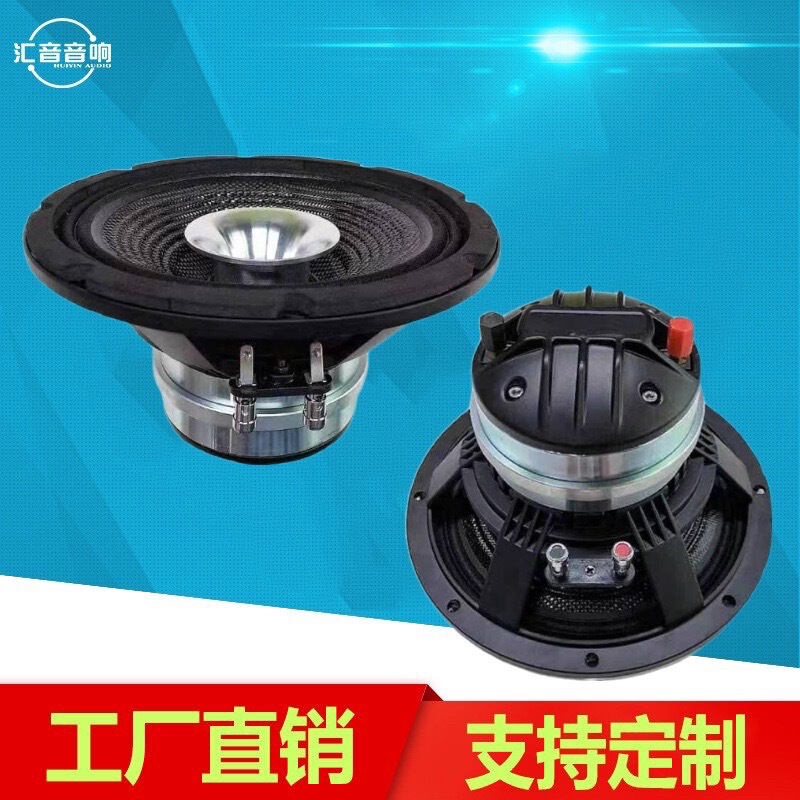 6inch 8inch Neodymium Magnetic Coaxial Carbon Fiber Cone Speaker Small Horn Suitable for Multiple Occasions, Clean Sound Quality, Full Vocals 6inch 8inch Neodymium Magnetic Coaxial Carbon Fiber Cone Speaker Small Horn Suitable for Multiple Occasions, Clean Sound Quality, Full Vocals