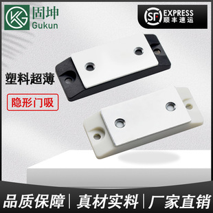 塑料超薄隐形强磁门吸微型门碰 隐藏式磁吸 推拉门磁碰磁吸-阿里巴巴