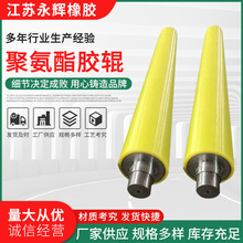 聚氨酯托辊 工业包胶辊 滚轮pu胶辊 工业输送聚氨酯包胶滚筒托辊