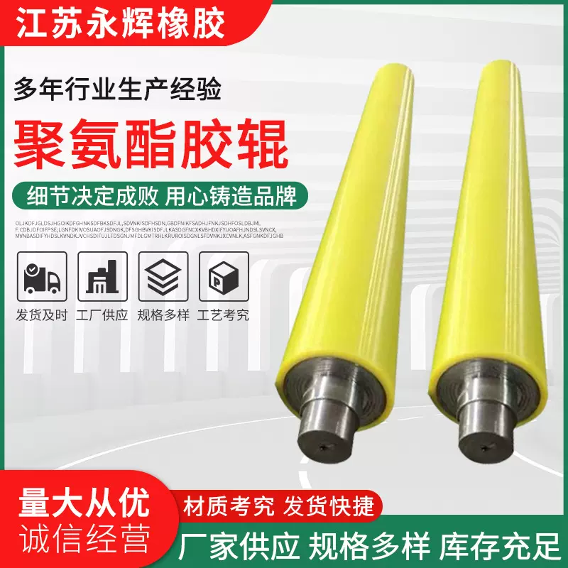 聚氨酯托辊工业包胶辊滚轮pu胶辊工业输送聚氨酯包胶滚筒托辊