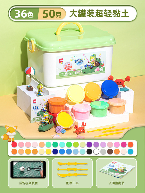 デリ超軽量粘土粘土セットカラー粘土子供の幼稚園小学生特別な手作り diy 粘土おもちゃ|undefined