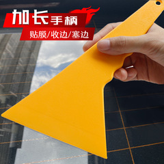三角收邊塞邊擠水擠泡硬刮隱形車衣貼膜牆紙膩子薄邊刮鏟雪除霜