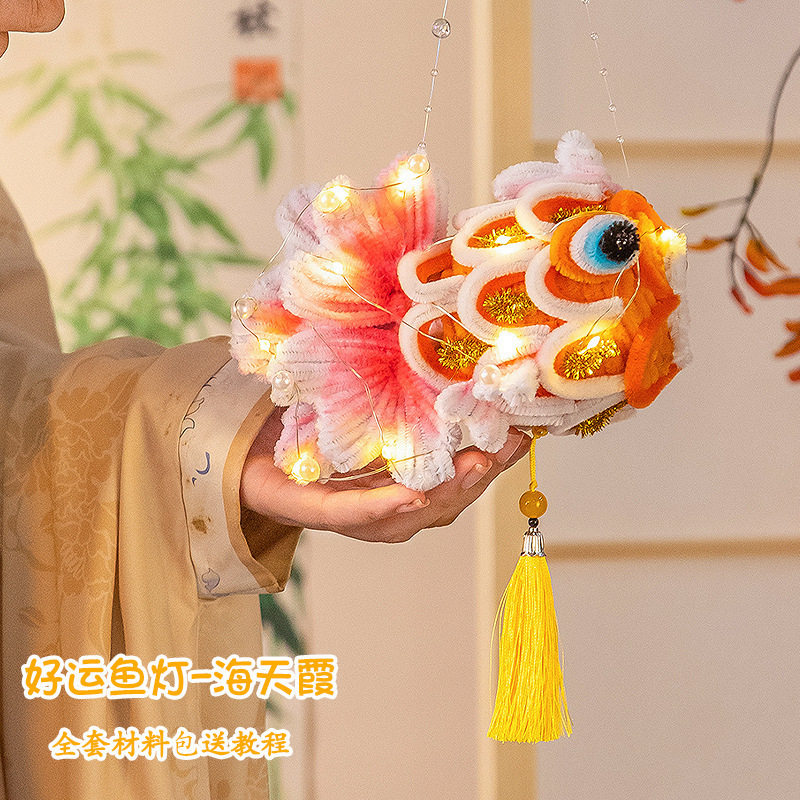 中秋节竹编锦鲤灯笼扭扭棒儿童手工diy材料包金鱼灯手提发光花灯|undefined