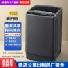Campus 9KG single scan code + automatic payment + water savings