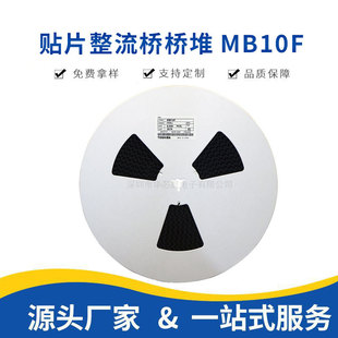 ���MB10F 46MIL 0.8A��оƬ SOP-4���b46о �NƬ������S��ֱ�N