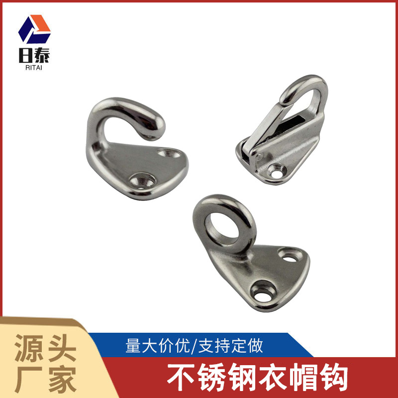 不锈钢衣帽钩 船钩 316船用五金 游艇配件 挡泥板挂钩  护舷钩