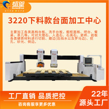 厨房卫浴台面挖孔磨边岩板石英石板材切割数控红外线定位桥切机器