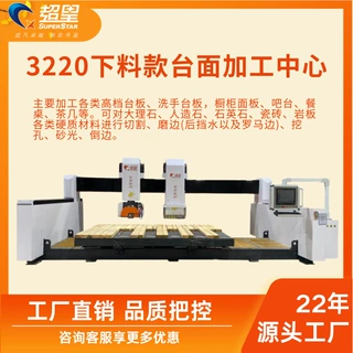 厨房卫浴台面挖孔磨边岩板石英石板材切割数控红外线定位桥切机器