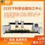 厨房切割定位挖孔台面