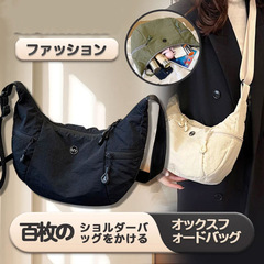 日本製防水布バッグ、男女兼用、多用途ショルダークロスボディバッグ、多機能ナイロン軽量クロワッサンバッグ