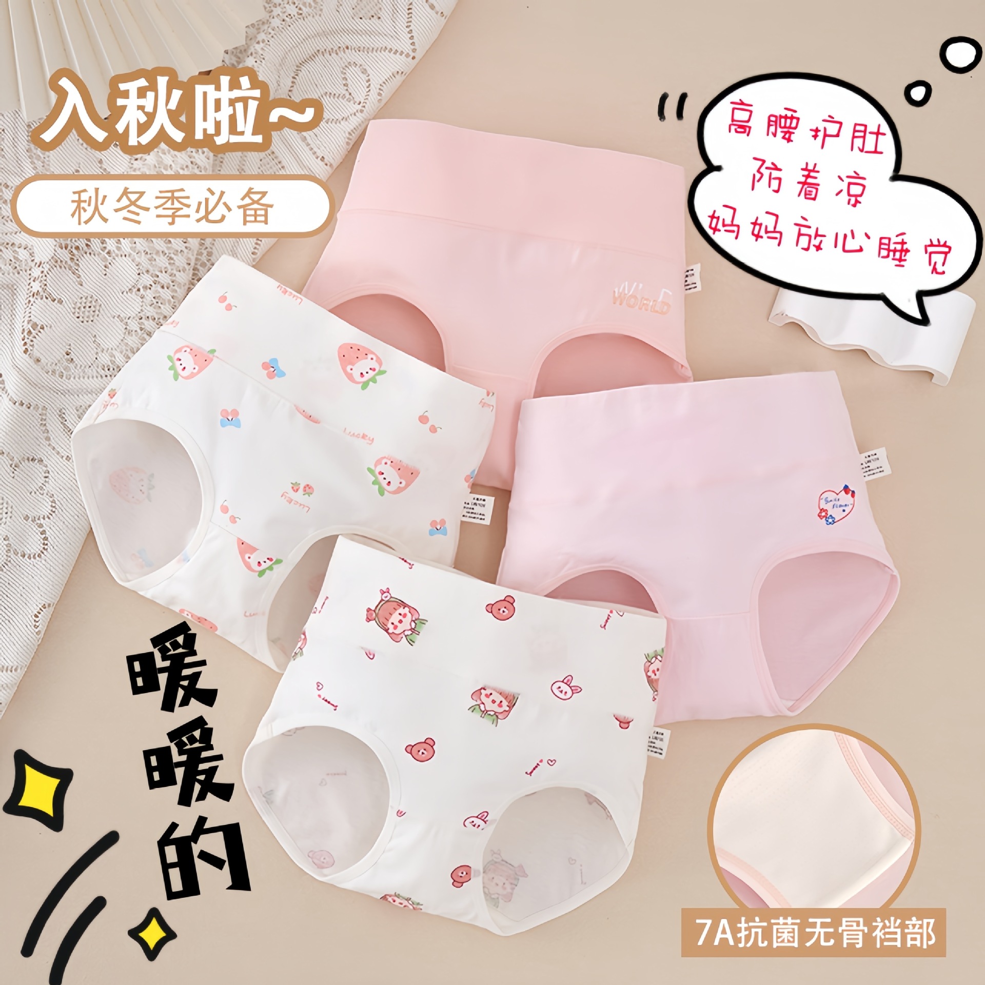 브리프 4팩 순면 하이 웨이스트 항균 뼈없는 가랑이 2065