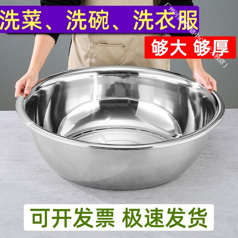 304 stainless steel basin extra thick reverse side large basin wash basin wash basin commercial large basin bath laundry extra thick basin