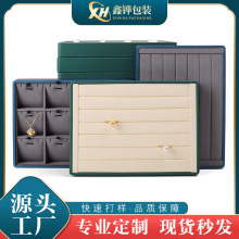 珠宝首饰托盘欧式皮革超纤珠宝首饰架灰色展示陈列饰品收纳首饰盘
