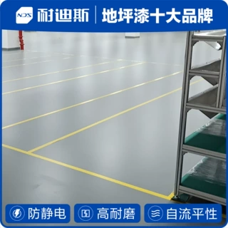 水性聚氨酯地坪 防静电 绿色环保  易清洁易维护 电子车间用