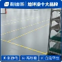 水性环保电子维护地坪