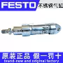 festocrdsnu-25-80-p-a不锈钢气缸