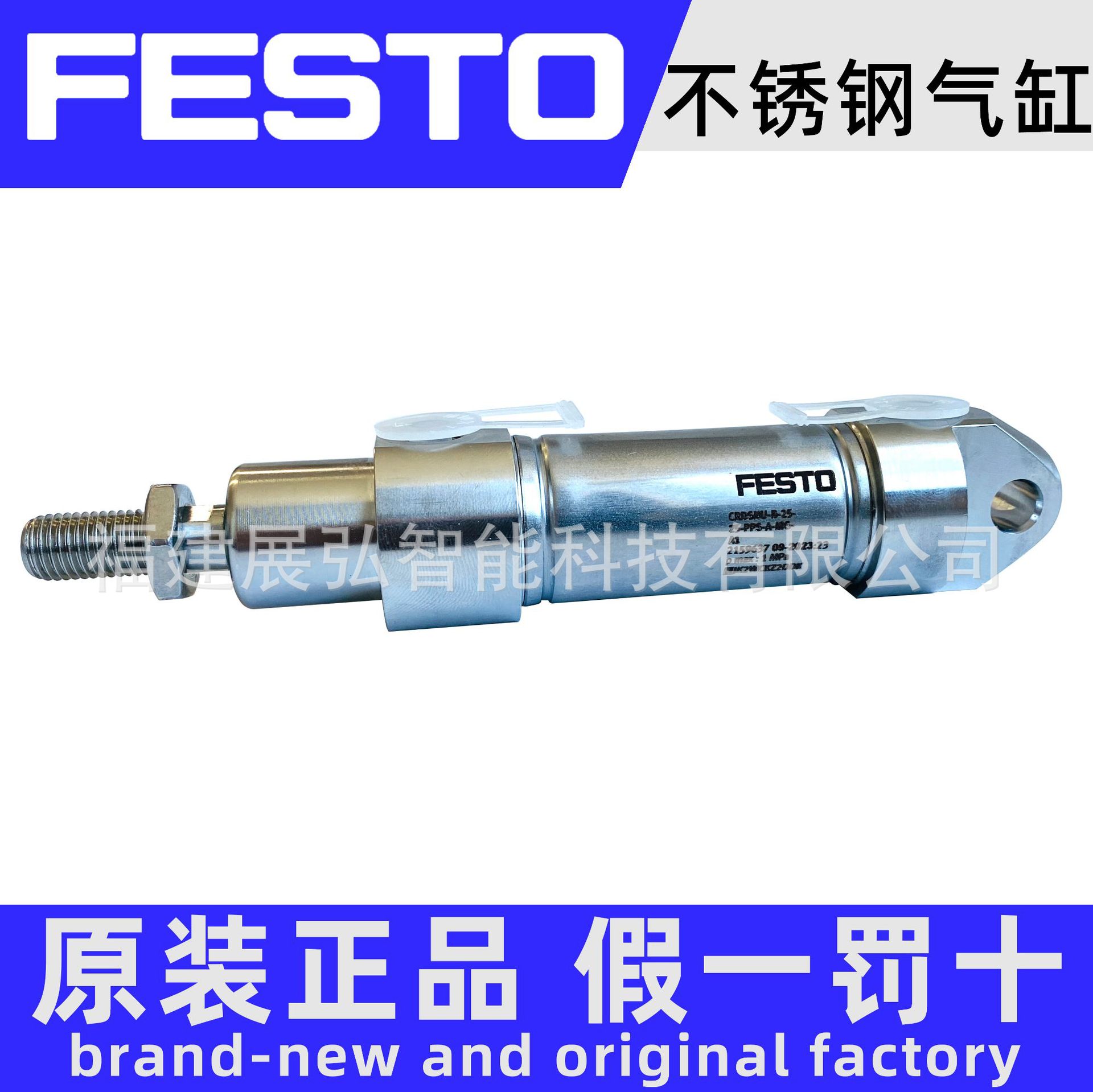 CRDSNU-25-60-PPS-A 552790 FESTO CRDSNU 不锈钢气缸