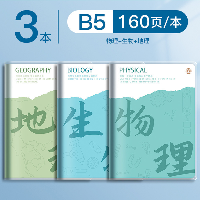 科目別ノート 厚みのある高校生・中学生専用B5科目間違いノート全科目問題集|undefined