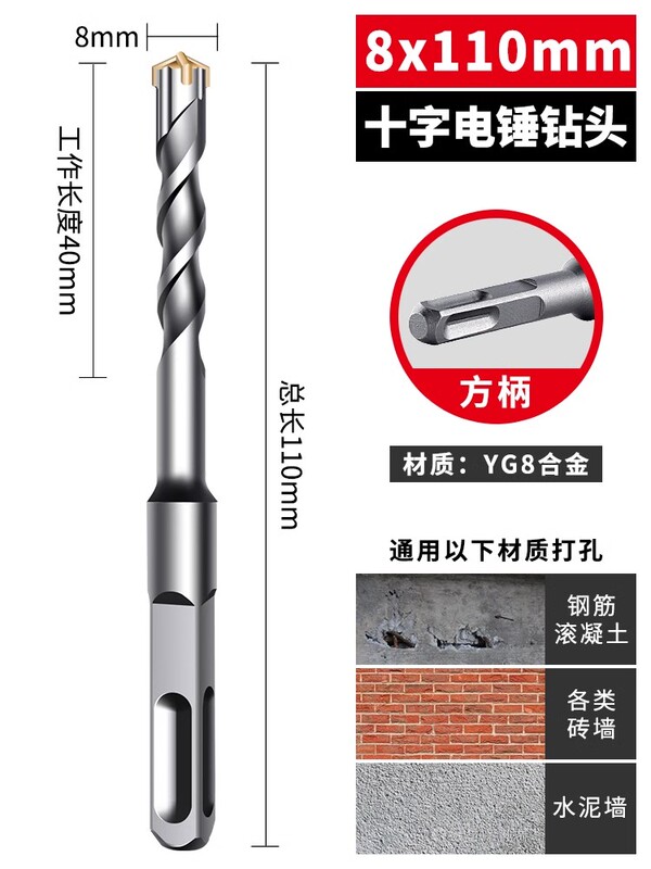 十字衝撃ドリル大全ハンマー丸柄角柄溝入れ壁四刃コンクリート穴開け12mm|undefined