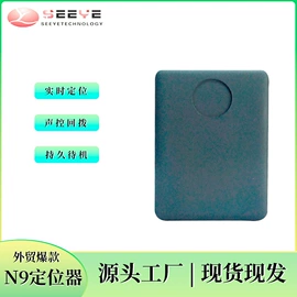反偷拍反窃听;GPS定位器;智能防丢器