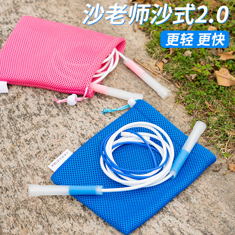 跳绳收纳袋袋子班级小学生儿童沙式跳绳一年级体育不打结|undefined