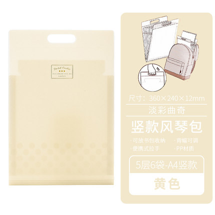 Japonés KOKUYO reputación nacional color claro cookie vertical bolsa de órgano A4 portátil multi-capa archivo Archivo de clasificación sujeto bolsa