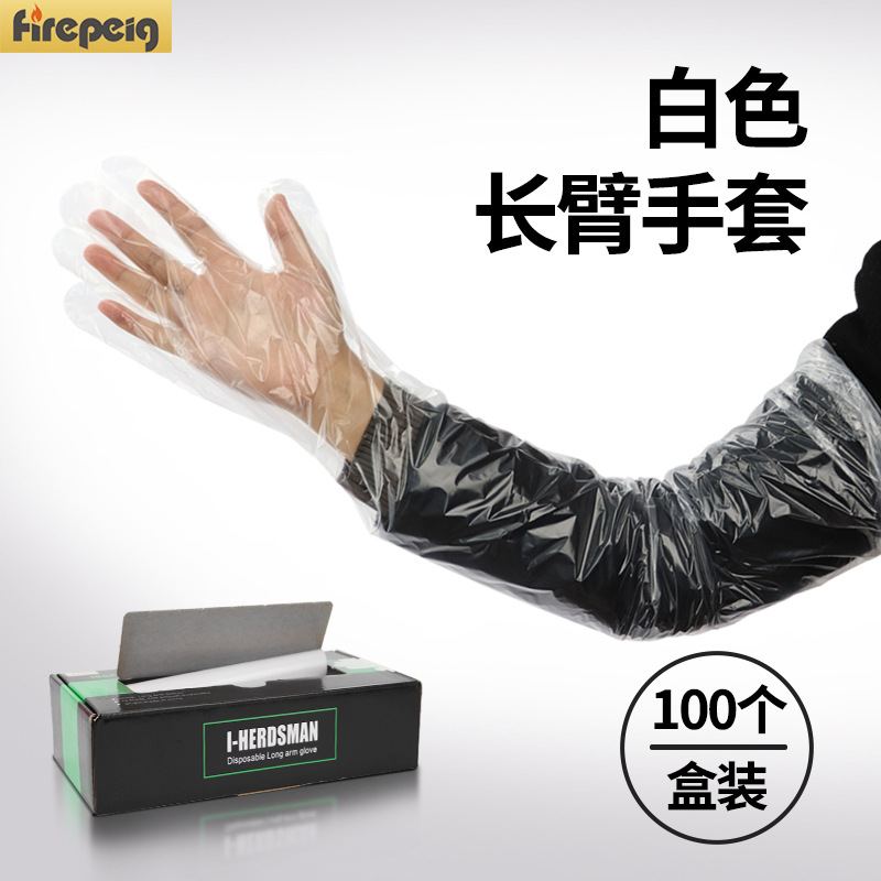 Guantes veterinarios de brazo largo, guantes largos desechables, guantes para parto de cerdos, ganado vacuno y ovino, guantes veterinarios para obstetricia e inseminación.