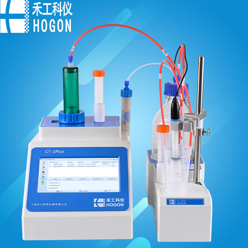 禾工科仪CT-1plus自动电位滴定仪 电位滴定/颜色滴定双通道模块