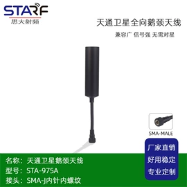 连接器;其他天线;通信天线