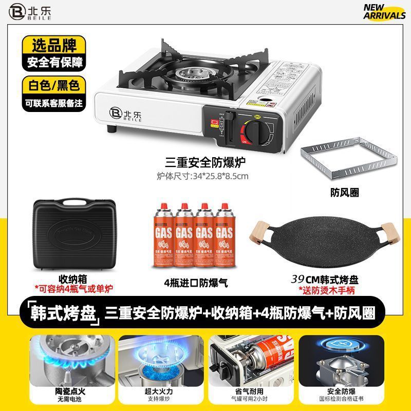 [Net Red Billing Disk] Upgrade explosion -proof furnace+circle+small box+4 gas