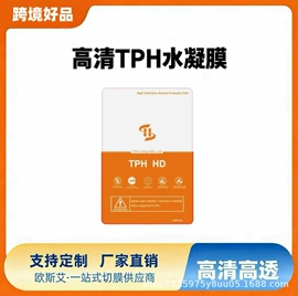 手机保护膜;工业产品胶带