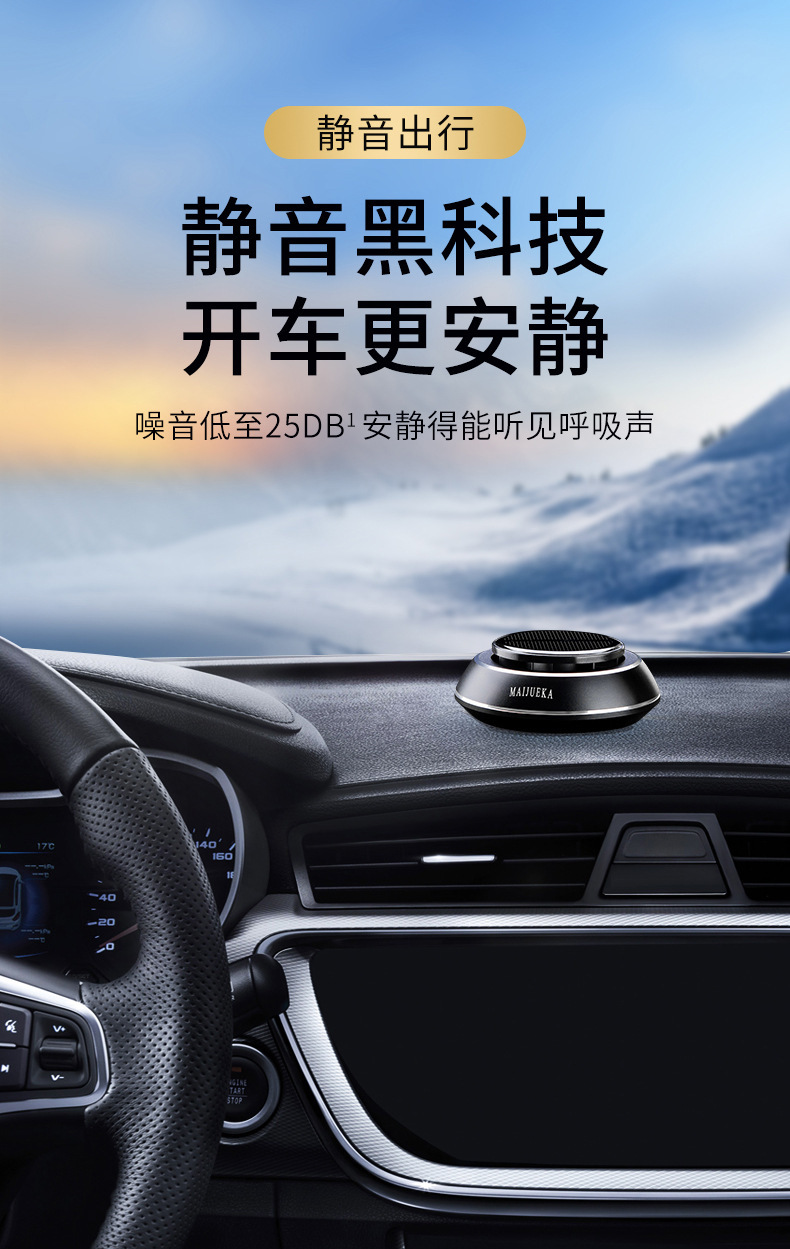 Car Aromatherapy Solar Ornaments Creative UFO High-grade Interior Decoration Lasting Light Fragrance Rotary Perfume Ornaments
