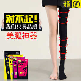 丝袜女春秋瘦腿袜压力光腿神器薄款防勾丝性感美腿打底连裤袜批发