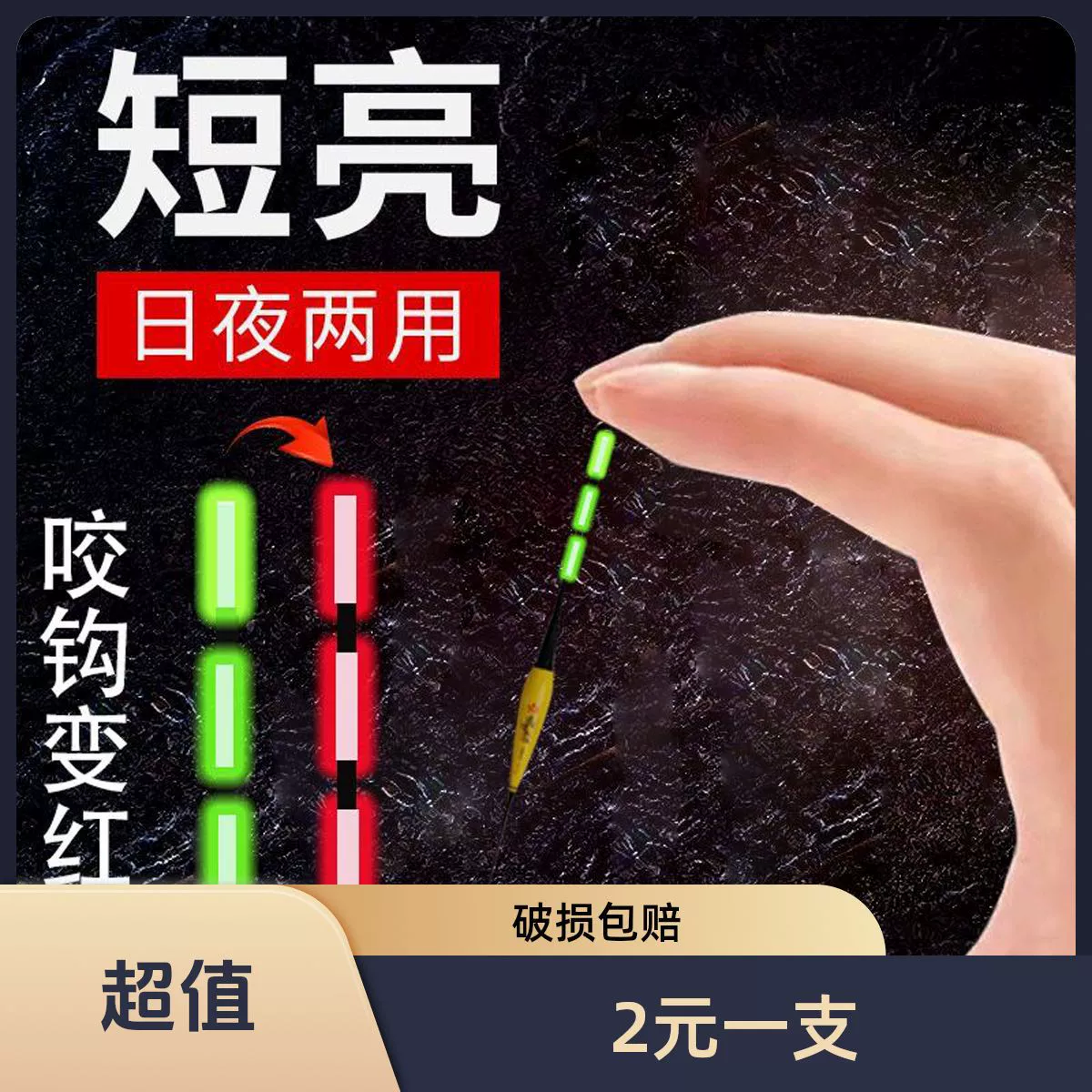 Shallow water crucian carp float bite hook changes color day and night, luminous float eye-catching thick white strips special float for wild fishing crucian carp float