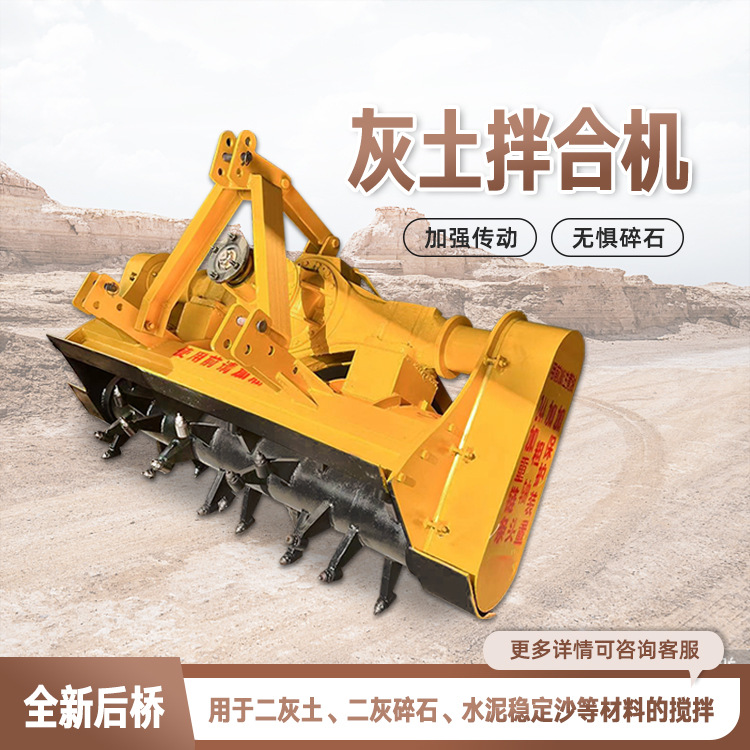 碎风化石拌合机 拖拉机牵引式路拌机  路基修路拌和机厂家