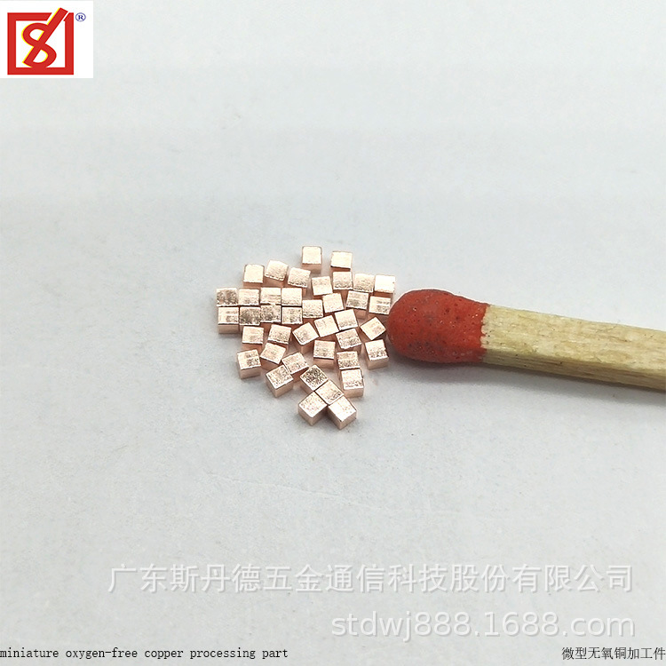 微型紫铜热沉块精密锻打加工芯片散热速度150个/分钟不塌边少毛刺