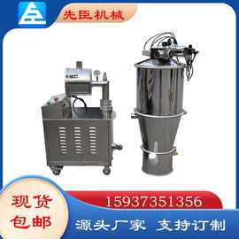 全自动负压吸料机电池负极材料真空上料机粉末颗粒自动加料机