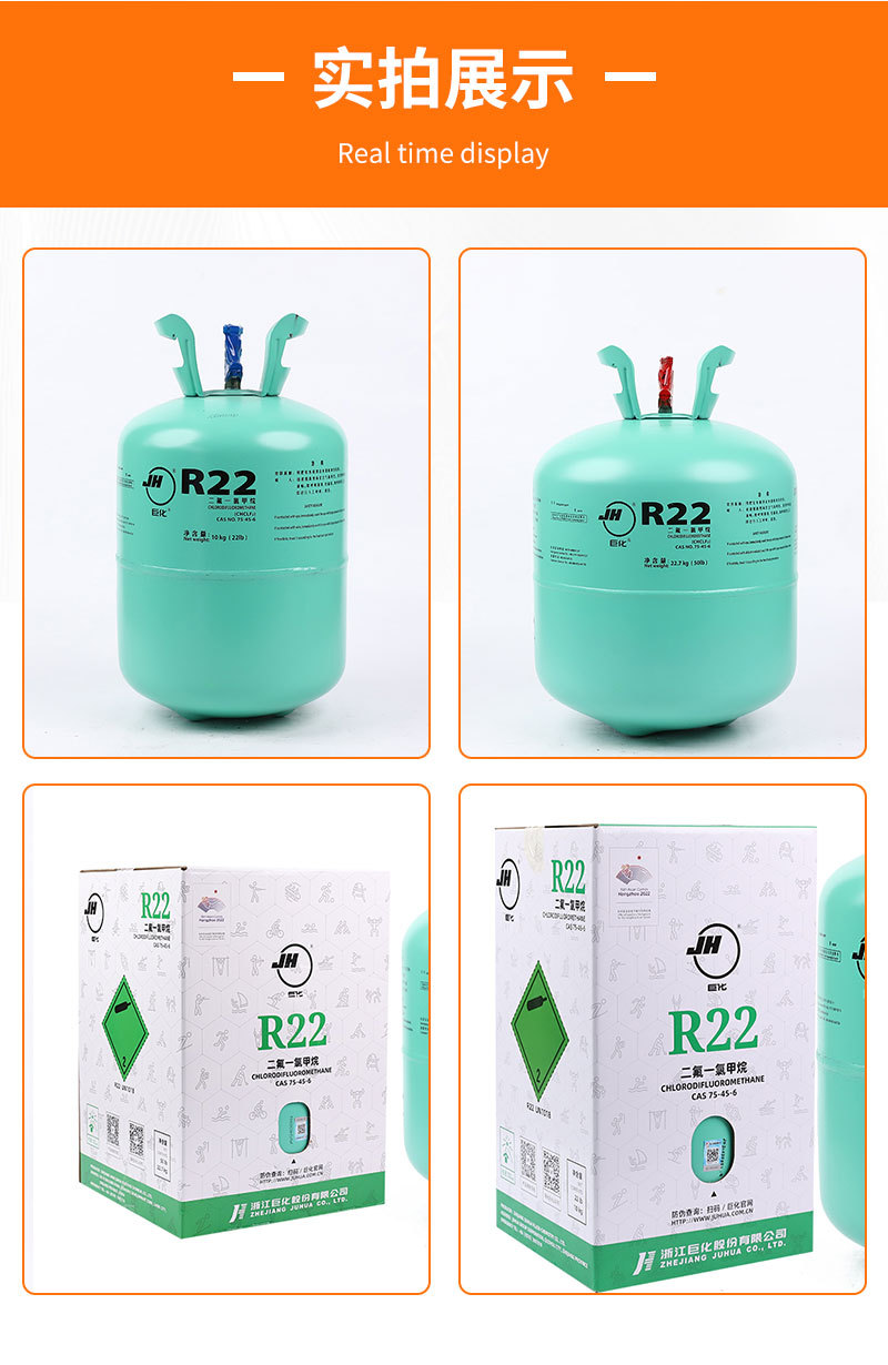 Jushen R22 Refrigerant 6.8kg Commercial Household Air Conditioning Refrigerant Refrigerant Refrigerant Freon Original