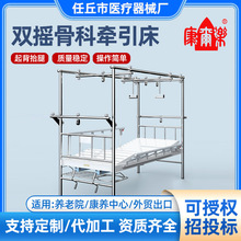 双摇骨科牵引床医用骨科牵引床 双摇骨科病床 外科骨折病人护理床