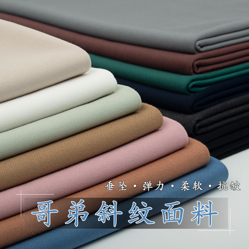 春秋哥弟斜纹西装面料纯色弹力马甲风衣垂坠裙裤正套服装布料