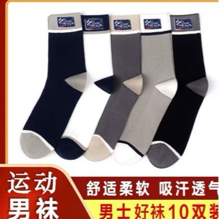 男中筒袜拼色竖条简约字母春秋款吸汗透气男休闲袜运动袜潮袜诸暨