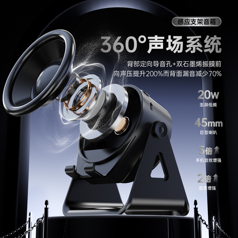 自动感应支架音箱旋转平板手机音响支架无线充电蓝牙小音响多功能|undefined