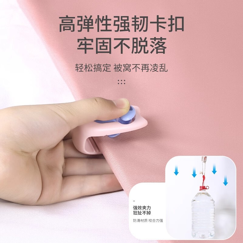 无针款被子固定器防滑升级款拇指扣无针顶角夹|undefined