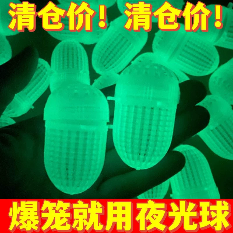 Наживочная шариковая ночная подсветка самонаводящаяся наживка glowing земляная червевая коробка наживка рыба креветка наживка шарик клетка для рыбы большой рог
