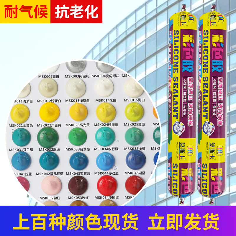 彩色结构胶有色中性硅酮结构胶强力建筑灰色黑白黄咖啡米黄玻璃胶